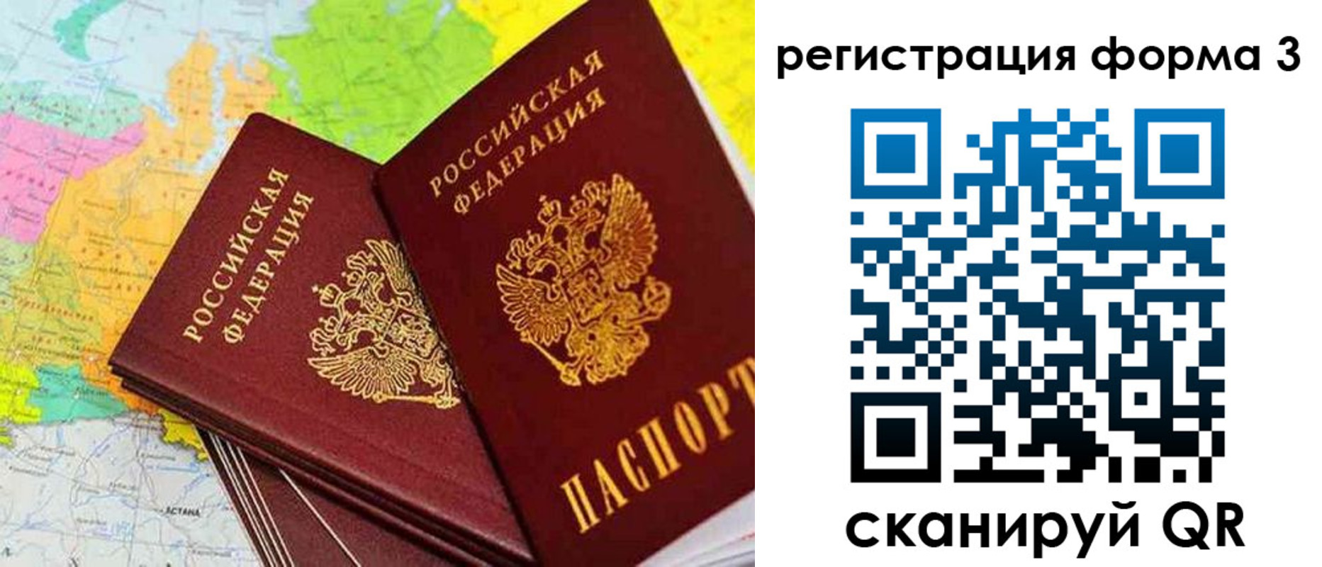 прописка 2025 в Новозыбкове